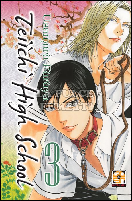 MEGA COLLECTION # 18 - TEIICHI HIGH SCHOOL 3